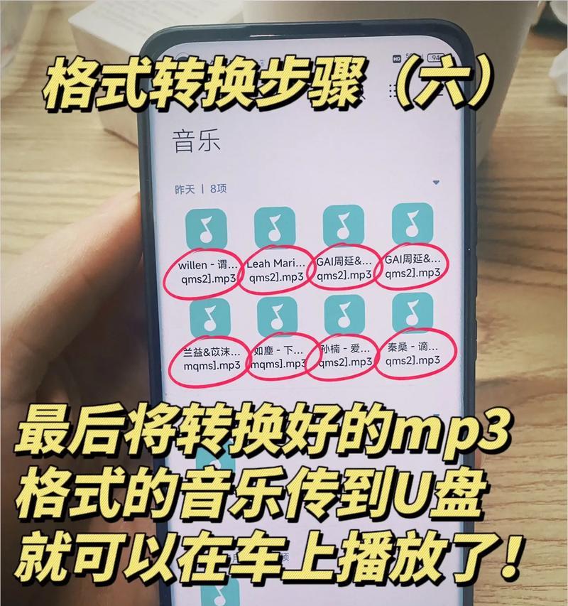 苹果电脑如何用优盘下载歌曲？下载过程中需要注意什么？