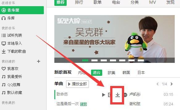 苹果电脑如何用优盘下载歌曲？下载过程中需要注意什么？