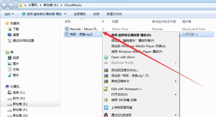 苹果电脑如何用优盘下载歌曲？下载过程中需要注意什么？