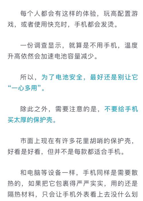 充电器使用不当会有哪些问题？