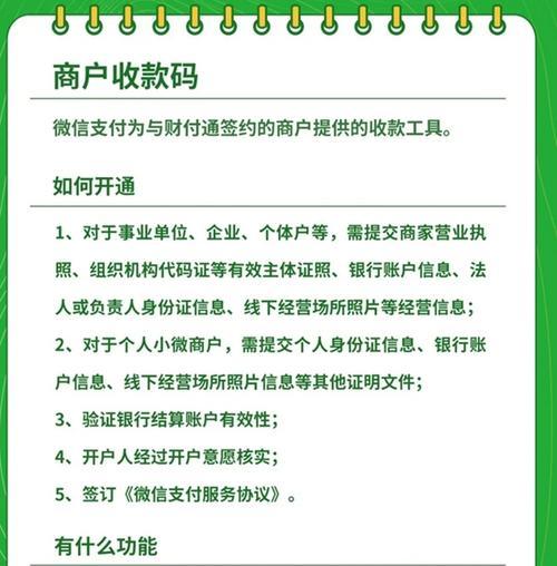 平板支架支持微信支付吗？如何操作？