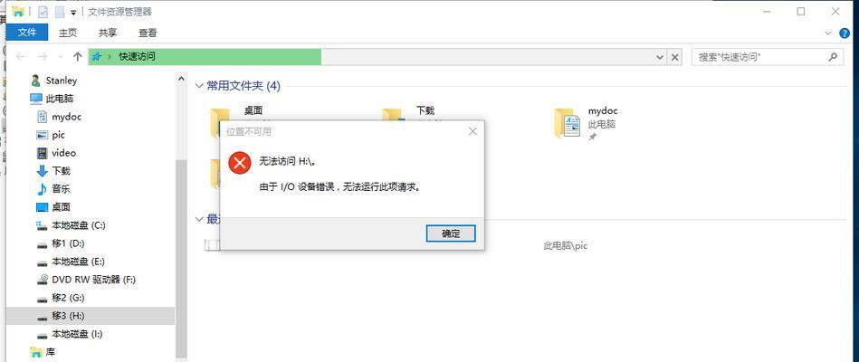 移动硬盘合并后不显示解决方法是什么？不显示有什么影响？