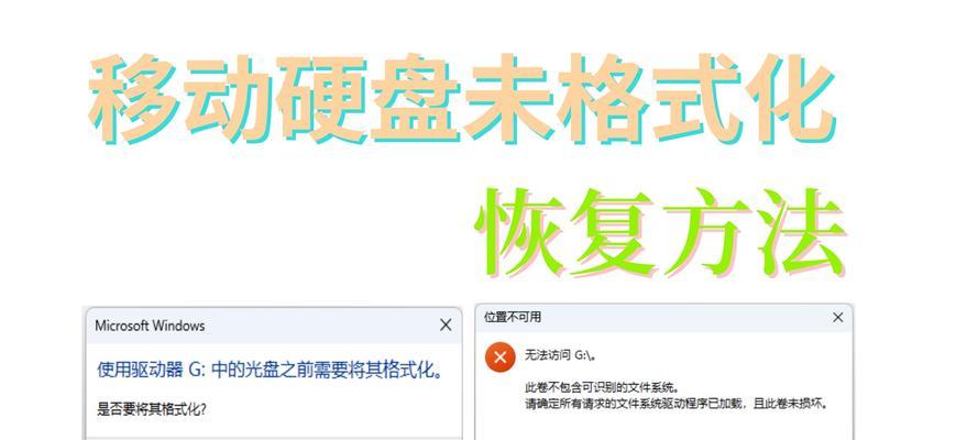 移动硬盘合并后不显示解决方法是什么？不显示有什么影响？