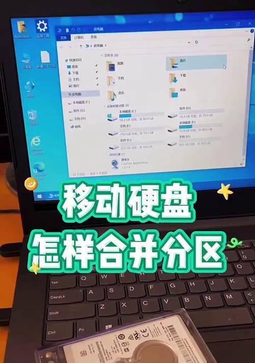 移动硬盘合并后不显示解决方法是什么？不显示有什么影响？