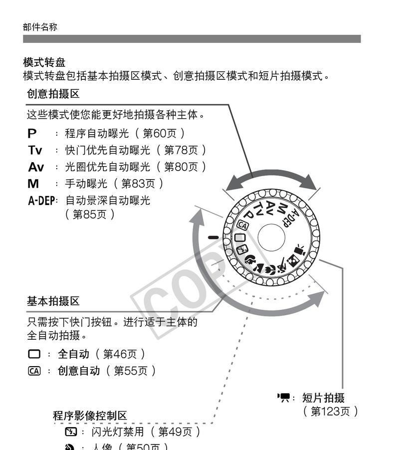 佳能相机x90的基本使用方法是什么？拍摄技巧有哪些？