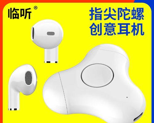 蓝牙耳机旋转陀螺关闭的方法是什么？
