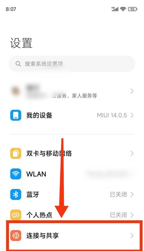 小米手机电池云控制功能如何启用？