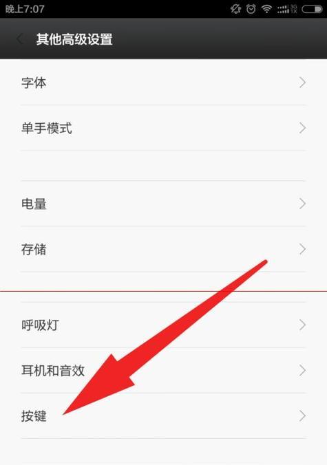 小米手机电池云控制功能如何启用？