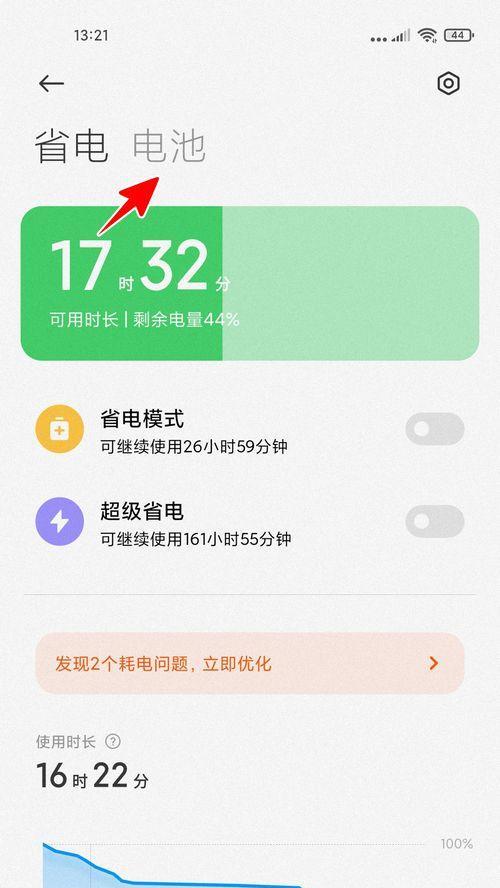 小米手机电池云控制功能如何启用？