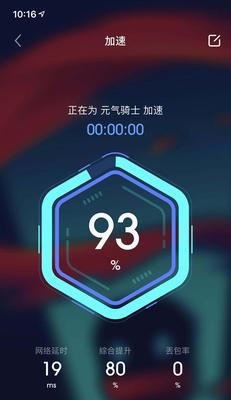 派苹果手机加速器推荐？加速器使用效果如何？