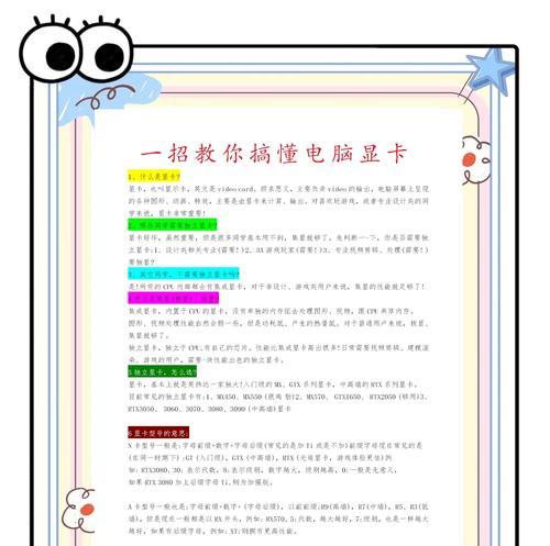 显卡驱动性能监测功能有何作用？如何使用？