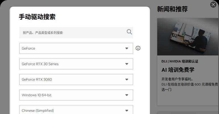 显卡驱动性能监测功能有何作用？如何使用？