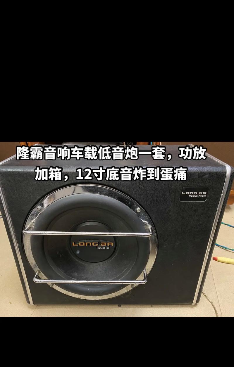 小车载音响低音炮接线步骤是什么？