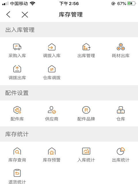 苹果手机控车软件的名称是什么？功能特点有哪些？