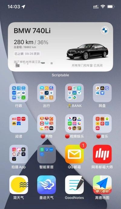 苹果手机控车软件的名称是什么？功能特点有哪些？