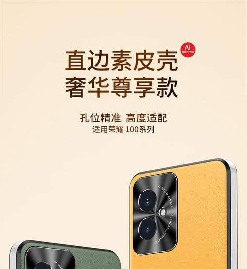 荣耀100全屏手机壳设置步骤是什么？