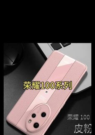 荣耀100全屏手机壳设置步骤是什么？