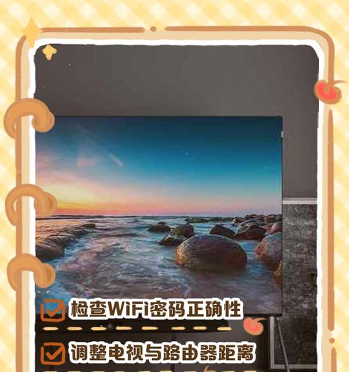 智学电视怎么连wifi？连接步骤和故障排除方法是什么？