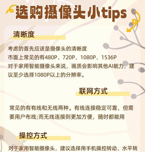 手机摄像头如何转换为监控使用？