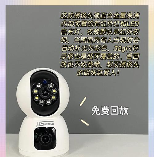 手机摄像头如何转换为监控使用？