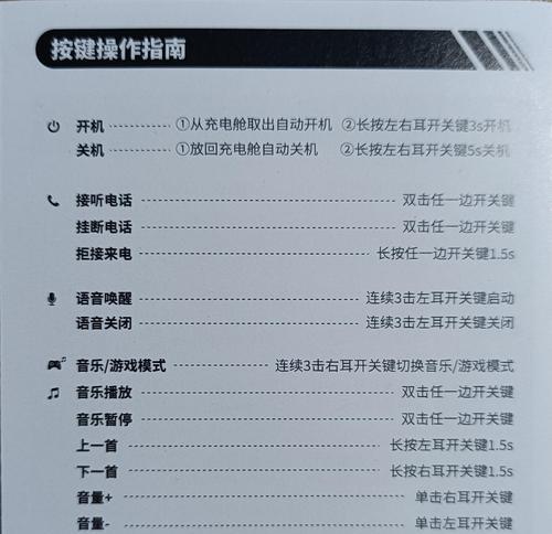 夏新三孔蓝牙耳机配对方法是什么？配对过程中常见问题有哪些？