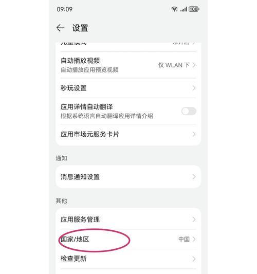 华为手机如何关闭游戏功能？关闭游戏功能的步骤是什么？