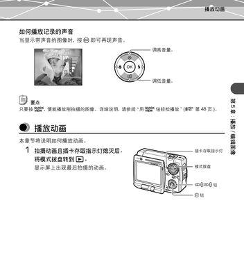 数码相机声音变小的原因是什么？如何解决？