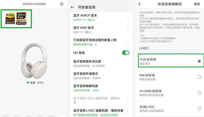 蓝牙充电器数据线使用方法？如何确保数据传输？