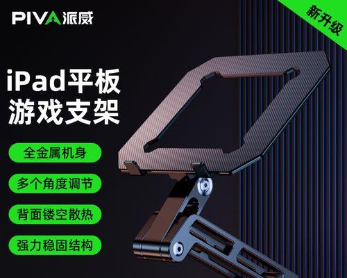 平板支架夹不稳怎么解决？有效方法有哪些？