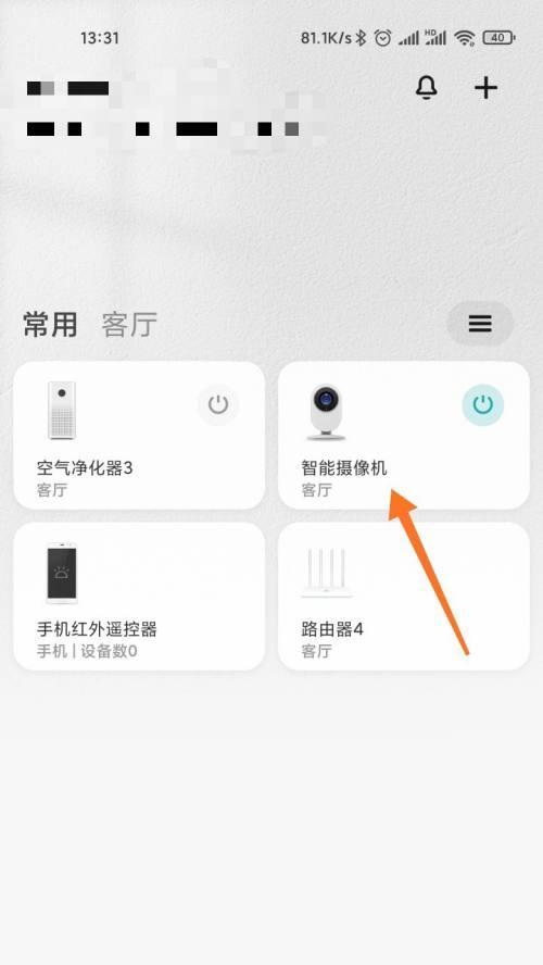 摄像头连接手机报警设置方法是什么？安全性能如何？