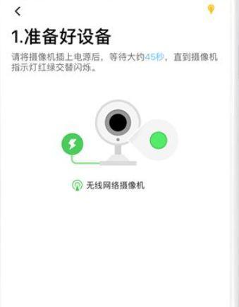 摄像头连接手机报警设置方法是什么？安全性能如何？