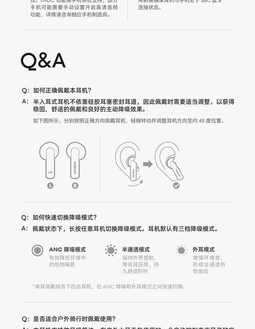左翼蓝牙耳机手机连接步骤？