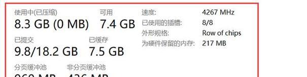 智能手表内存显示不正确怎么办？如何查看真实内存？