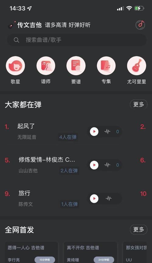 指尖吉他模拟器下载步骤是什么？下载后如何使用？