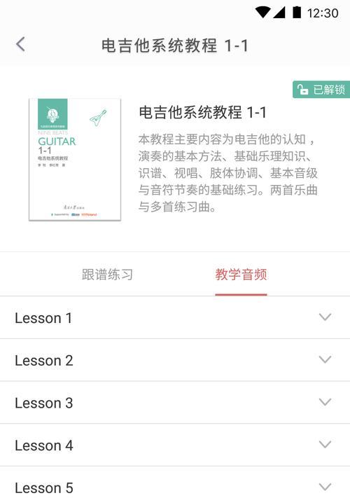 指尖吉他模拟器下载步骤是什么？下载后如何使用？