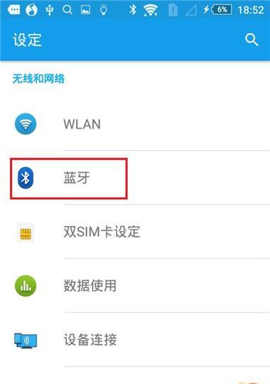 蓝牙入耳插卡耳机怎么用？怎么让荣耀手机不自动升级？