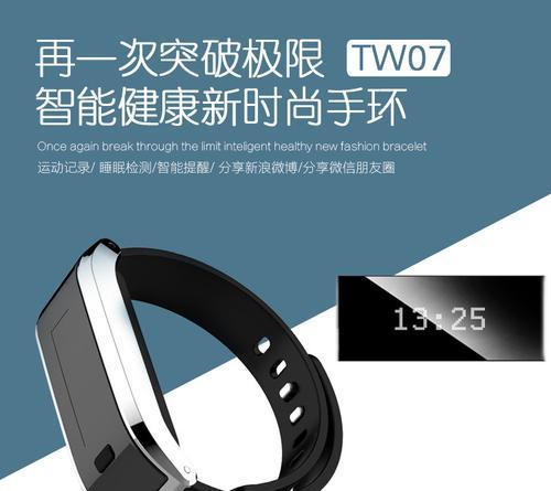 新时尚牌智能手环使用方法？功能介绍有哪些？