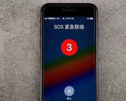 苹果手机快速求救的方法有哪些？