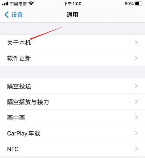 如何判断苹果手机的产地？有什么区别？