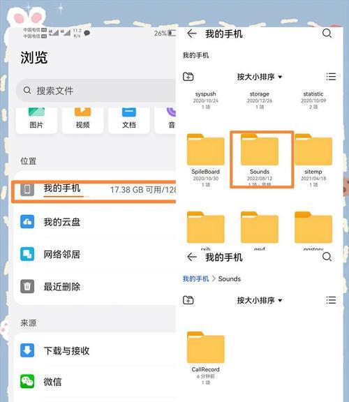荣耀手机怎么在线录音文件？录音文件保存在哪里？