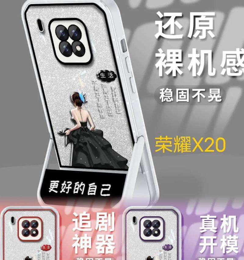 荣耀x20手机壳驱邪功能如何开启？