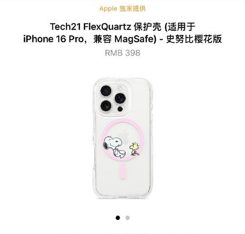 苹果官方磁吸手机壳价格高是为什么？