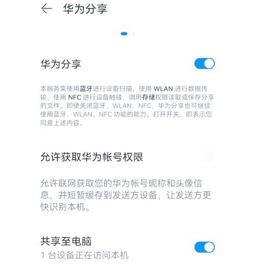 手机连接电脑使用摄像头有哪些步骤？
