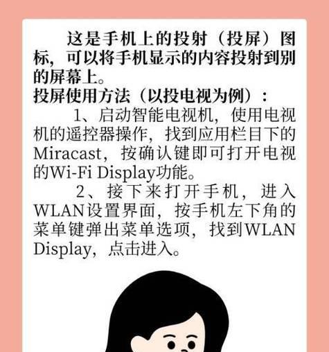 荣耀手机投屏操作流程是什么？