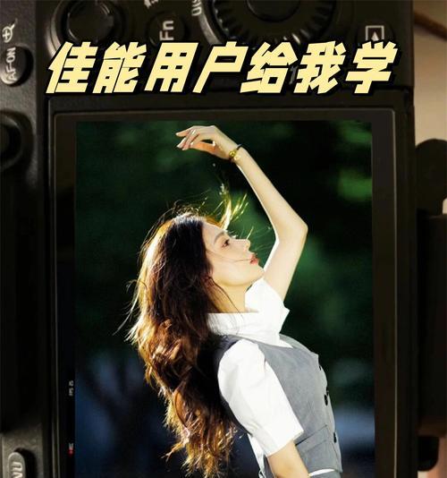 佳能相机一键美颜功能如何操作？