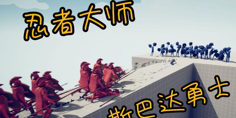 斯巴达战争模拟器如何操作？