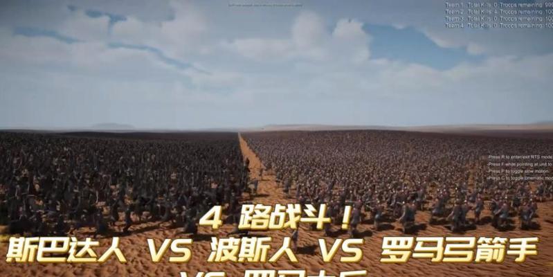 斯巴达战争模拟器如何操作？