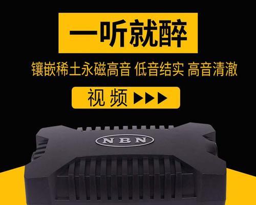 利霸龙nbn低音炮效果如何？值得购买吗？