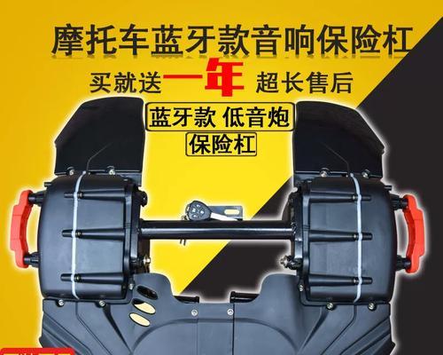 机车如何安装低音炮并播放视频？