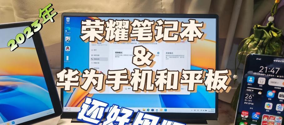 平板如何连接笔记本电脑作为显示屏？需要哪些配件？